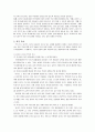 사업계획서 - 외국인 근로자 자녀들의 인식개선 - 무엇이 무엇이 똑같을까 5페이지
