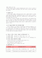 사업계획서 - 이미 당신은 고마운 사람 - 지적장애인을 양육하는 부모를 위한 정서적 지지 및 지원체계 구축 프로그램 2페이지