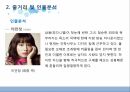 시라노 연애조작단을 통한 커뮤니케이션과 대인관계 8페이지