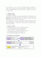 노인문제와 사회문제 - 노인 일자리 사업 7페이지