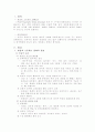 외상 후 스트레스 장애 - 성폭력 2페이지