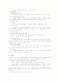 외상 후 스트레스 장애 - 성폭력 5페이지
