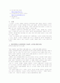 외상 후 스트레스 장애 - 성폭력 8페이지