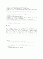 외상 후 스트레스 장애 - 성폭력 12페이지