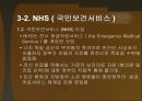 복지국가의 등장 - 복지국가라는 말의 기원 전후 노동당 정부의 집권 14페이지