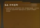 복지국가의 등장 - 복지국가라는 말의 기원 전후 노동당 정부의 집권 26페이지