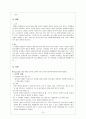 인간 행동과 사회 환경 - 청소년기 청소년 자살 10페이지