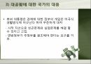 루즈벨트 사회보장 - 루즈벨트 사회보장 이전의 상황 9페이지