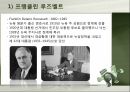 루즈벨트 사회보장 - 루즈벨트 사회보장 이전의 상황 12페이지