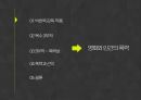 영화의 이해 - 영화와 인간 - 영화의 폭력을 바라보는 방법 - 박찬욱감독 작품 4페이지