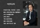 영화의 이해 - 영화와 인간 - 영화의 폭력을 바라보는 방법 - 박찬욱감독 작품 5페이지