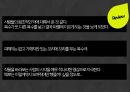 영화의 이해 - 영화와 인간 - 영화의 폭력을 바라보는 방법 - 박찬욱감독 작품 15페이지