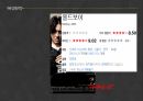 영화의 이해 - 영화와 인간 - 영화의 폭력을 바라보는 방법 - 박찬욱감독 작품 17페이지