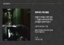 영화의 이해 - 영화와 인간 - 영화의 폭력을 바라보는 방법 - 박찬욱감독 작품 19페이지