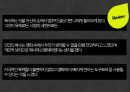 영화의 이해 - 영화와 인간 - 영화의 폭력을 바라보는 방법 - 박찬욱감독 작품 22페이지
