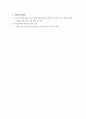 프로그램 개발과 평가 - 사업계획서 - 학업중단 위기 청소년 취업을 위한 자기이해와 직업준비 프로그램 - 위기를 기회로 나를 알고 너를 알면 백전백승 8페이지