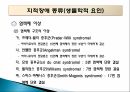 지적장애 (Intellectual Disability) - 정의 인구현황 원인 진단과 분류 종류 15페이지