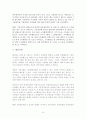 국민연금제도의 분석 - 길버트와 테럴의 분석방법을 중심으로 7페이지