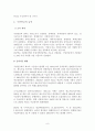국민연금제도의 분석 - 길버트와 테럴의 분석방법을 중심으로 9페이지