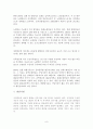 국민연금제도의 분석 - 길버트와 테럴의 분석방법을 중심으로 10페이지