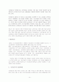 국민연금제도의 분석 - 길버트와 테럴의 분석방법을 중심으로 11페이지