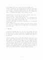 국민연금제도의 분석 - 길버트와 테럴의 분석방법을 중심으로 12페이지