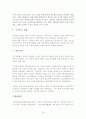 국민연금제도의 분석 - 길버트와 테럴의 분석방법을 중심으로 15페이지
