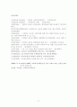 국민연금제도의 분석 - 길버트와 테럴의 분석방법을 중심으로 18페이지