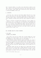 기업과 사회 - 소비자집단 관련문제와 소비자주의의 확립 5페이지