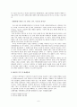 기업과 사회 - 소비자집단 관련문제와 소비자주의의 확립 6페이지