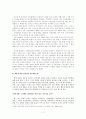 기업과 사회 - 소비자집단 관련문제와 소비자주의의 확립 7페이지