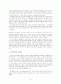 기업과 사회 - 소비자집단 관련문제와 소비자주의의 확립 10페이지