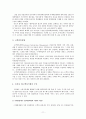 기업과 사회 - 소비자집단 관련문제와 소비자주의의 확립 11페이지