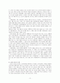 기업과 사회 - 소비자집단 관련문제와 소비자주의의 확립 12페이지