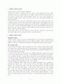 로맨틱 코미디 속에 담긴 진실을 찾아서 3페이지