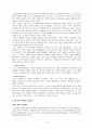 로맨틱 코미디 속에 담긴 진실을 찾아서 5페이지
