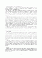 로맨틱 코미디 속에 담긴 진실을 찾아서 6페이지
