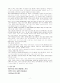 로맨틱 코미디 속에 담긴 진실을 찾아서 9페이지