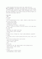 빈곤문제와 사회복지 보고서 10페이지