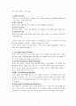 사회참여 활동이 기업의 브랜드 이미지와 구매에 미치는 영향 5페이지