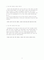 사회참여 활동이 기업의 브랜드 이미지와 구매에 미치는 영향 12페이지