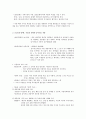 아들러 학파의 놀이치료 3페이지
