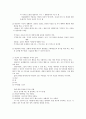 아들러 학파의 놀이치료 4페이지
