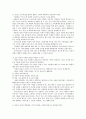 아들러 학파의 놀이치료 5페이지
