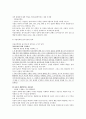 아들러 학파의 놀이치료 6페이지