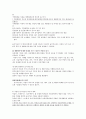 아들러 학파의 놀이치료 7페이지