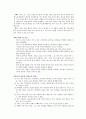 아들러 학파의 놀이치료 9페이지