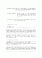 유료 노인 요양시설의 운영 정책 개선에 관한 연구 5페이지