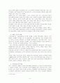 유료 노인 요양시설의 운영 정책 개선에 관한 연구 6페이지