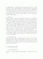 유료 노인 요양시설의 운영 정책 개선에 관한 연구 7페이지
